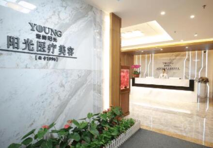 泉州豐澤陽(yáng)光醫(yī)療美容診所 泉州豐澤陽(yáng)光醫(yī)療美容診所