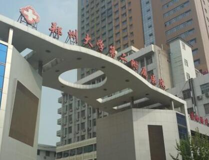 鄭州大學第二附屬醫(yī)院整形美容科 鄭州大學第二附屬醫(yī)院整形美容科