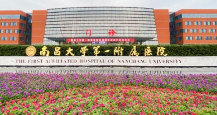 南昌大學(xué)附屬醫(yī)院整形外科 南昌大學(xué)附屬醫(yī)院整形外科