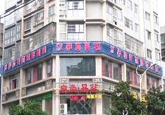 遂寧伊莎貝拉醫(yī)學(xué)美容 遂寧伊莎貝拉醫(yī)學(xué)美容