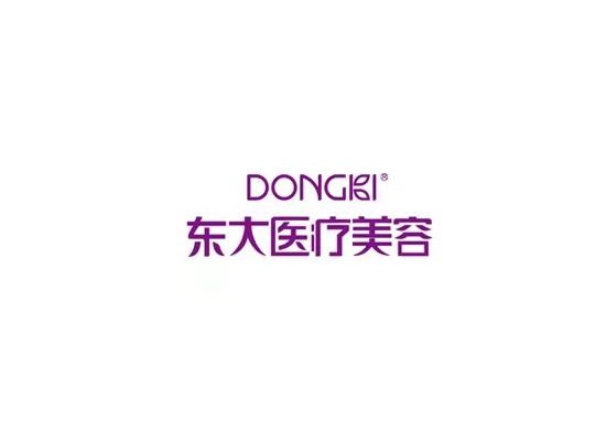泉州豐澤東大醫(yī)學美容門診部