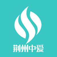 荊州中愛醫(yī)療美容門診