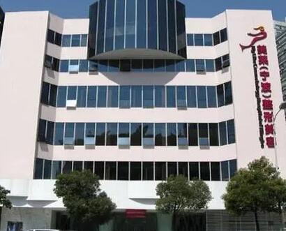 寧波海曙美萊醫(yī)美?？漆t(yī)院