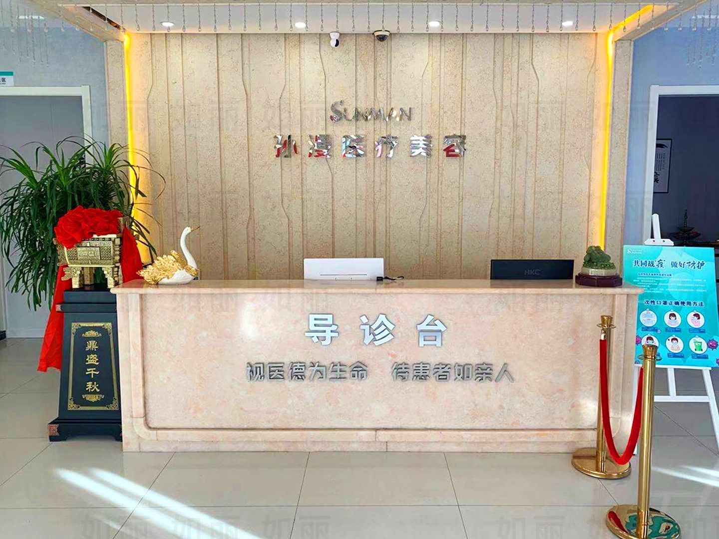 威海孫漫整形醫(yī)美?？崎T診部