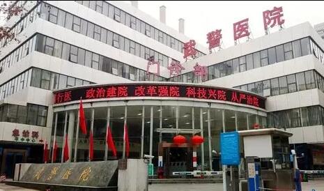 湖北省武警總醫(yī)院整形外科 湖北省武警總醫(yī)院整形外科