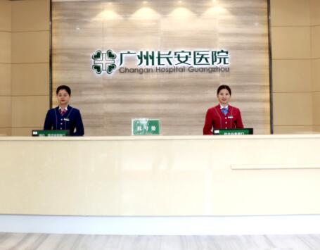 廣州長安醫(yī)院疤痕修復中心 廣州長安醫(yī)院疤痕修復中心