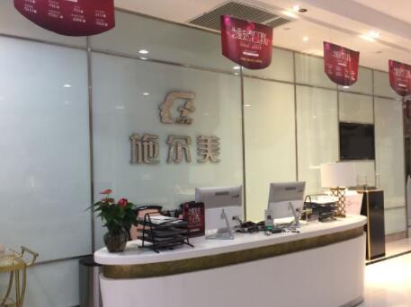 江蘇施爾美醫(yī)院