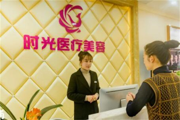 南昌時光醫(yī)療美容門診