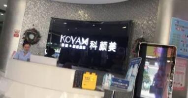 長沙科顏美整形美容
