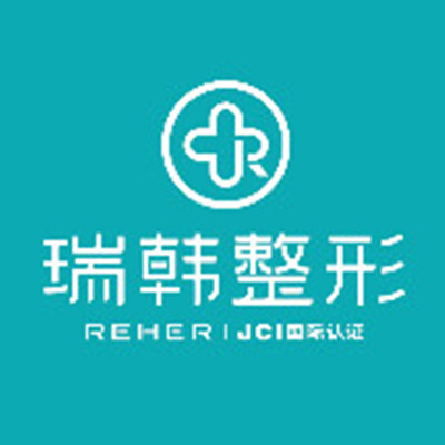 ?？谌痦n醫(yī)學(xué)美容中心