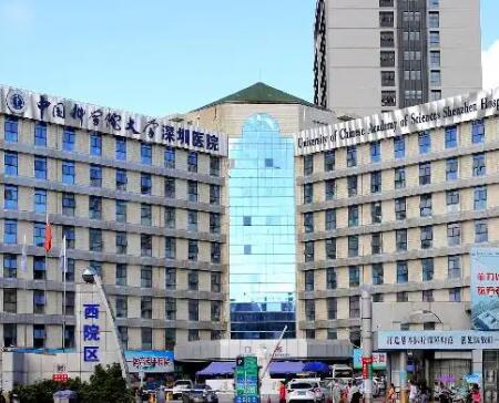 中國科學(xué)院大學(xué)深圳醫(yī)院整形外科 中國科學(xué)院大學(xué)深圳醫(yī)院整形外科