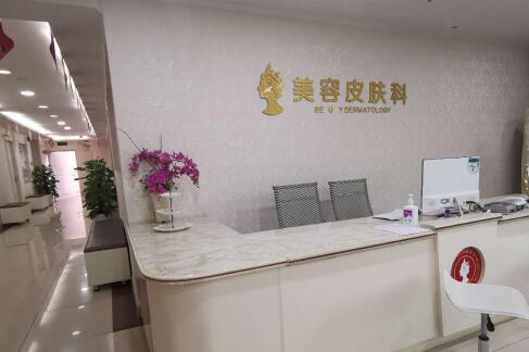 惠州百佳伊麗莎白婦產醫(yī)院醫(yī)療美容科 惠州百佳伊麗莎白婦產醫(yī)院醫(yī)療美容科