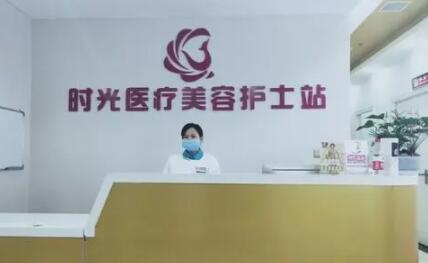 金華時(shí)光醫(yī)療美容門診部 金華時(shí)光醫(yī)療美容門診部