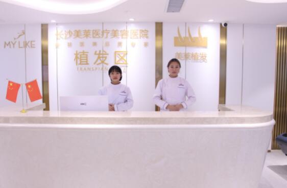 長沙美萊醫(yī)療美容院 長沙美萊醫(yī)療美容院