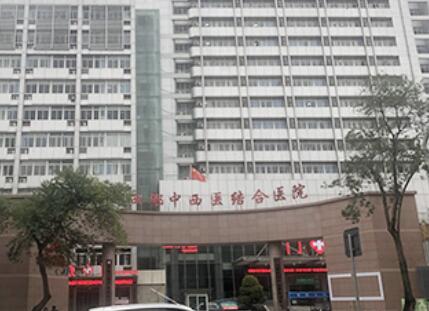 成都中西結合醫(yī)醫(yī)療美容科 成都中西結合醫(yī)醫(yī)療美容科