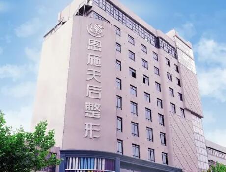 恩施天后整形萬科醫(yī)院