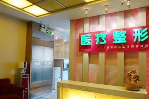 北京嘉和尚億醫(yī)療美容醫(yī)院