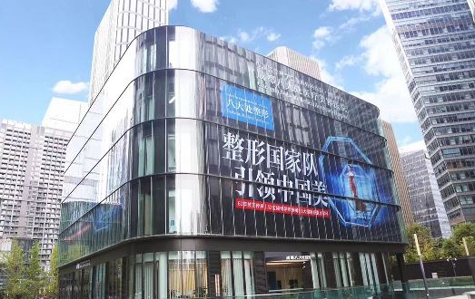 北京八大處整形美容?？漆t(yī)院