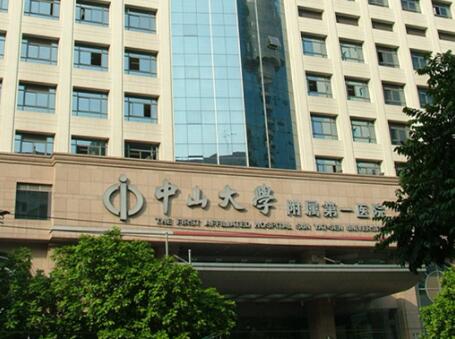 廣州中山大學附屬醫(yī)院整形科 廣州中山大學附屬醫(yī)院整形科