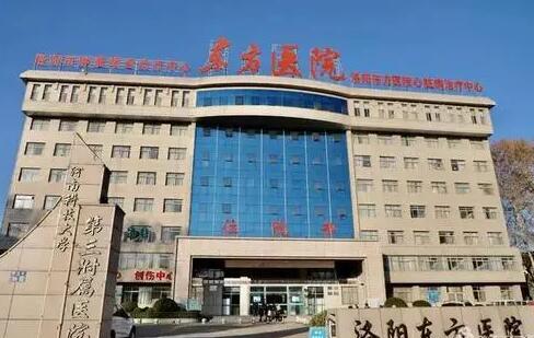 河南洛陽(yáng)東方醫(yī)院整形美容科 河南洛陽(yáng)東方醫(yī)院整形美容科