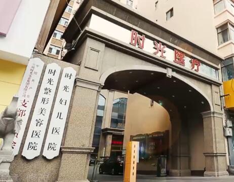 蘭州時光整形醫(yī)院(西北旗艦總院) 蘭州時光整形醫(yī)院(西北旗艦總院)