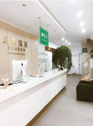 杭州珀麗醫(yī)療美容診所