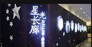 西安東方麗誠(chéng)醫(yī)療美容醫(yī)院 西安東方麗誠(chéng)醫(yī)療美容醫(yī)院