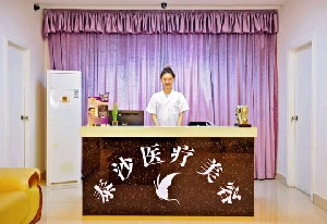 廣州美諾泰沙醫(yī)療美容門(mén)診部 廣州美諾泰沙醫(yī)療美容門(mén)診部