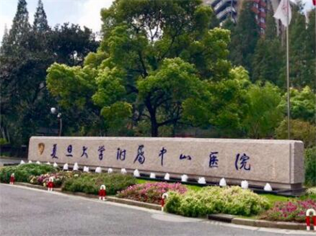 上海復旦大學附屬中山醫(yī)院整形科 上海復旦大學附屬中山醫(yī)院整形科