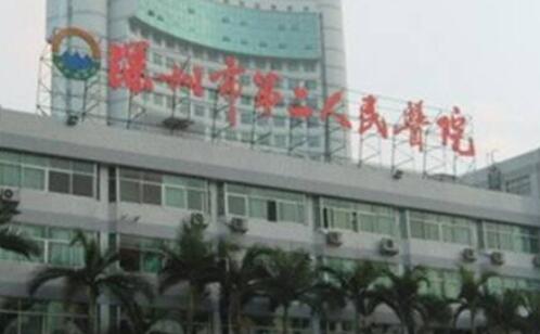 深圳深圳第二人民醫(yī)院美容科