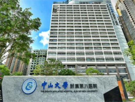 中山大學(xué)附屬第八醫(yī)院整形科(減肥科)