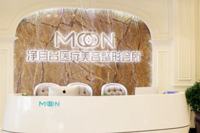 太原凈月臺醫(yī)療美容門診部 太原凈月臺醫(yī)療美容門診部