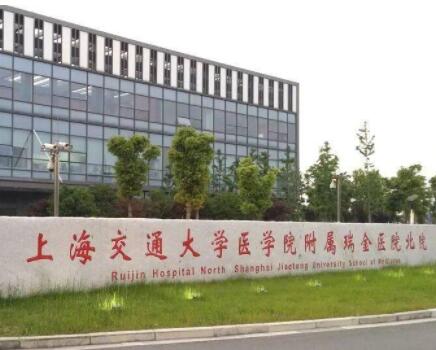 上海交通大學(xué)醫(yī)學(xué)院附屬瑞金醫(yī)院整形科