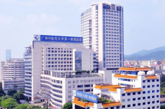 廣州中醫(yī)藥大學第一附屬醫(yī)院醫(yī)療美容科 廣州中醫(yī)藥大學第一附屬醫(yī)院醫(yī)療美容科