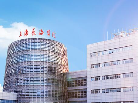 海軍軍醫(yī)大學第一附屬醫(yī)院(上海長海醫(yī)院)整形科