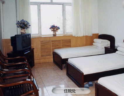 大慶立財(cái)醫(yī)療美容門(mén)診部 大慶立財(cái)醫(yī)療美容門(mén)診部