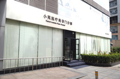 重慶萬(wàn)家燕鴻源醫(yī)療美容醫(yī)院 重慶萬(wàn)家燕鴻源醫(yī)療美容醫(yī)院