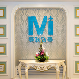沈陽和平美聯(lián)致美醫(yī)學美容醫(yī)院 沈陽和平美聯(lián)致美醫(yī)學美容醫(yī)院