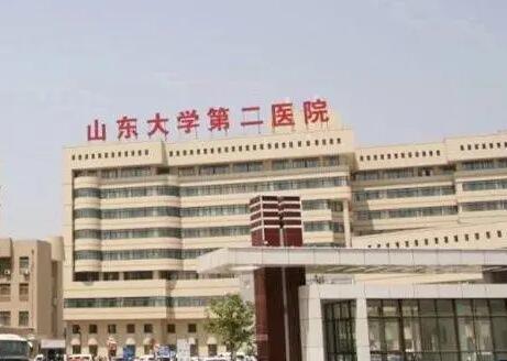 山東大學(xué)第二醫(yī)院美容整形燒傷中心