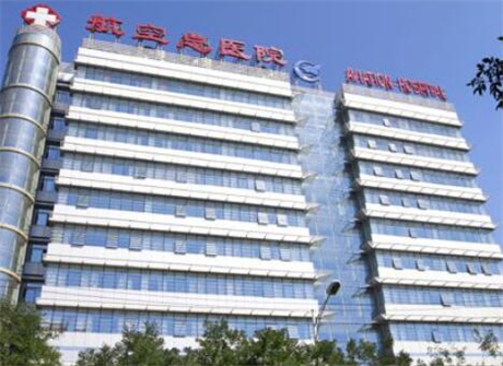 中國醫(yī)科大學(xué)航空總醫(yī)院整形科 中國醫(yī)科大學(xué)航空總醫(yī)院整形科