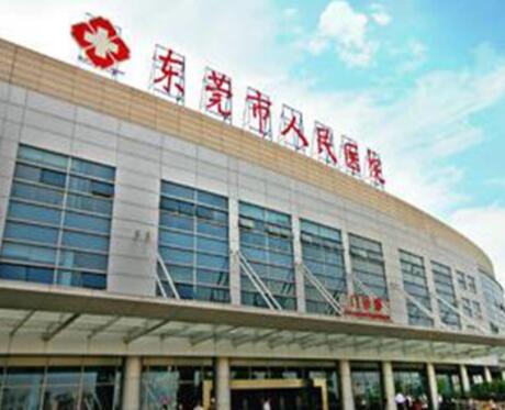 東莞人民醫(yī)院醫(yī)學(xué)整形美容科