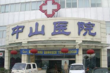 廣州中山一院整形外科
