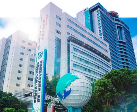 福建醫(yī)科大學附屬醫(yī)院整形科