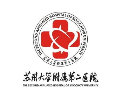 蘇州大學附屬第二醫(yī)院(蘇州附二院)整形美容外科 蘇州大學附屬第二醫(yī)院(蘇州附二院)整形美容外科