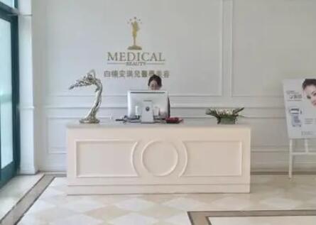 合肥白領(lǐng)安琪兒整形美容 合肥白領(lǐng)安琪兒整形美容