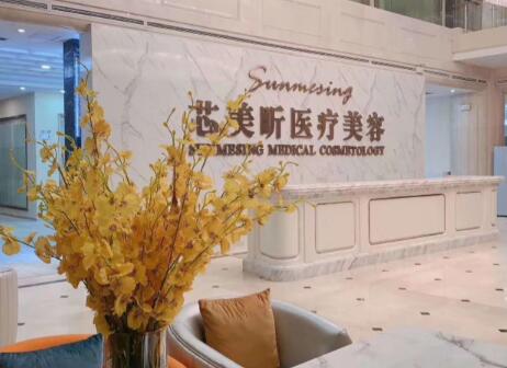 邵陽(yáng)芯美昕醫(yī)療美容門診部 邵陽(yáng)芯美昕醫(yī)療美容門診部