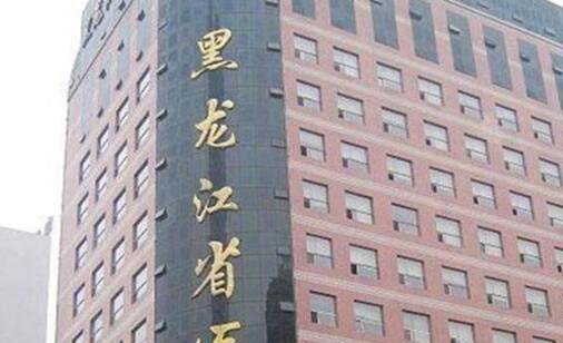 黑龍江省醫(yī)院整形頜面外科