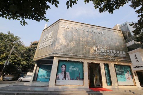成都星彩醫(yī)學(xué)美容診所 成都星彩醫(yī)學(xué)美容診所