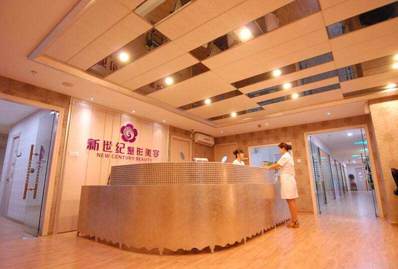 福州新世紀整形醫(yī)院 福州新世紀整形醫(yī)院