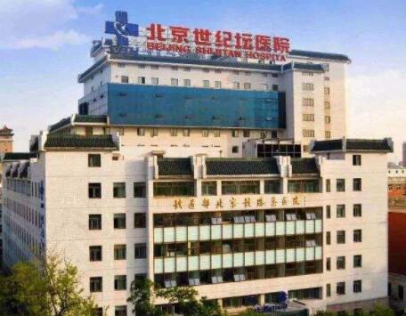 北京世紀壇醫(yī)院整形外科